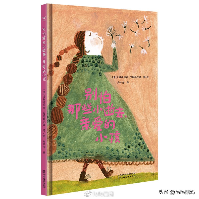 心中有信仰：迎中秋月亮｜非学科类｜秋季书单