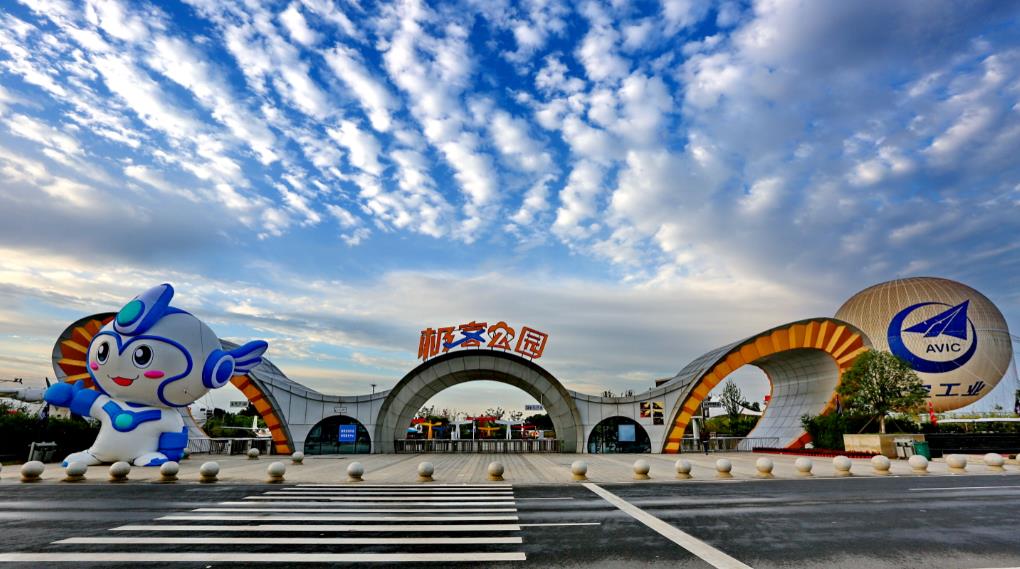 极客公园特惠票,极客公园线上预订门票