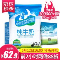 这10款小众纯牛奶,国货之光,我赌100包辣条,第一款你就没喝过