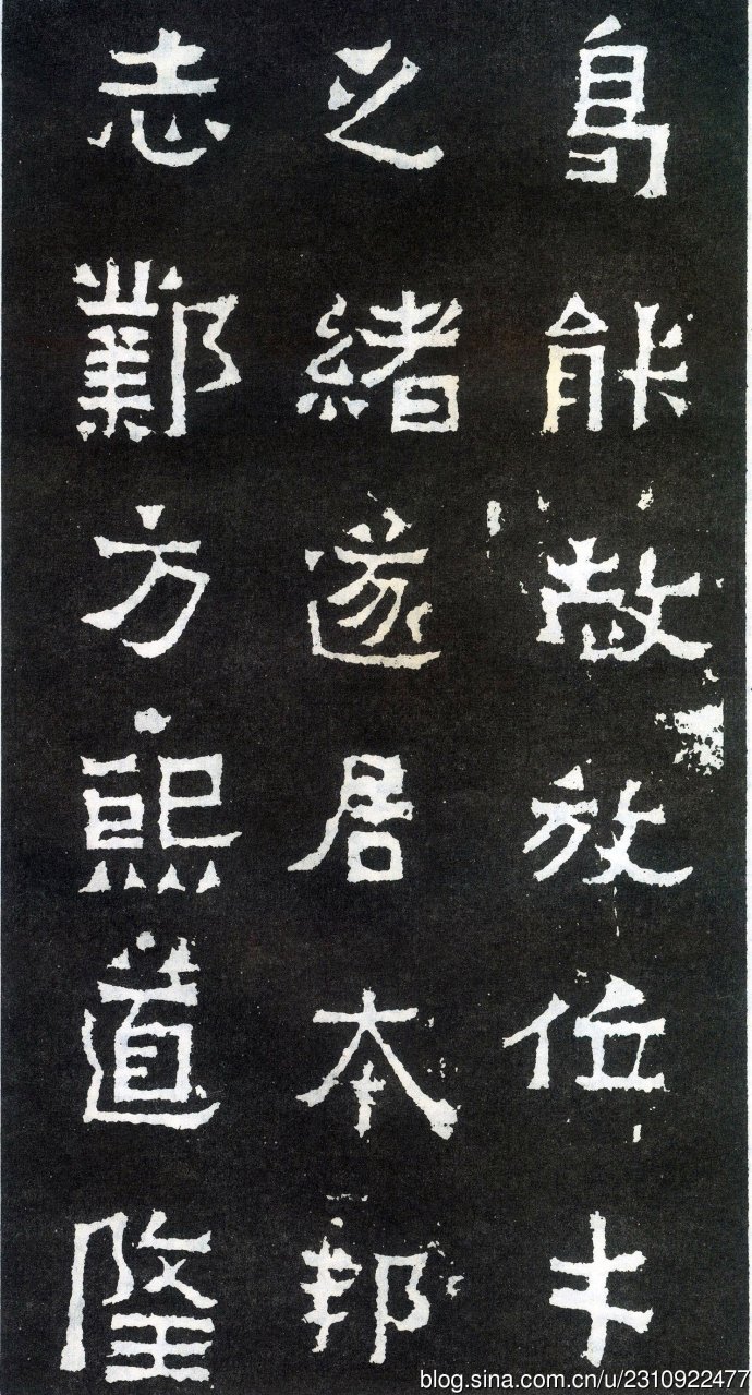 爨宝子碑全拓片,爨宝子碑日本二玄社高清版