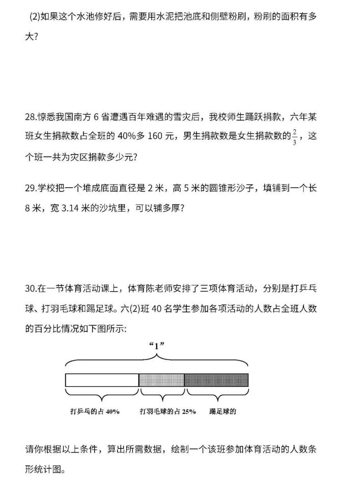 期末考试来袭你开始复习了吗,期末考试来了请认真作答