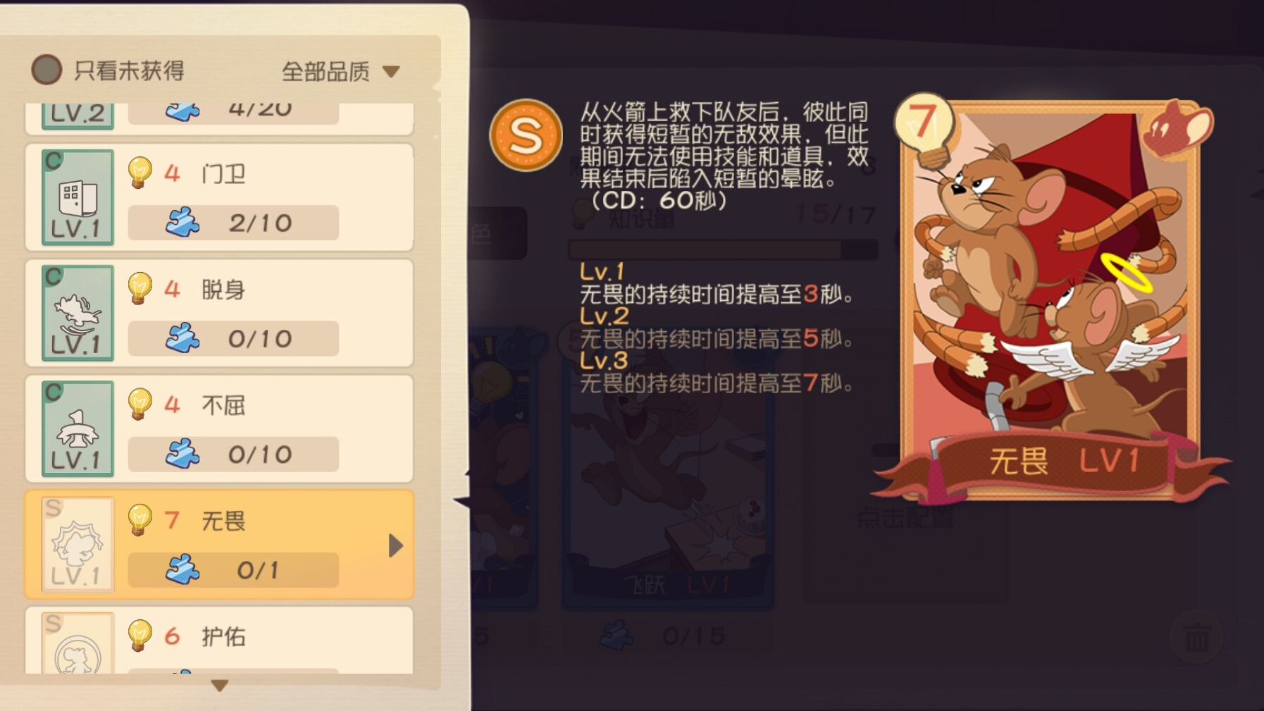 猫和老鼠手游猫知识卡,猫和老鼠手游知识卡