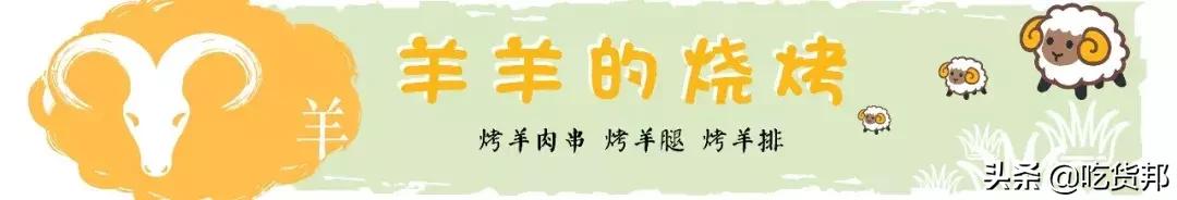 吃羊蝎子攻略,宁夏吃羊攻略你请收好