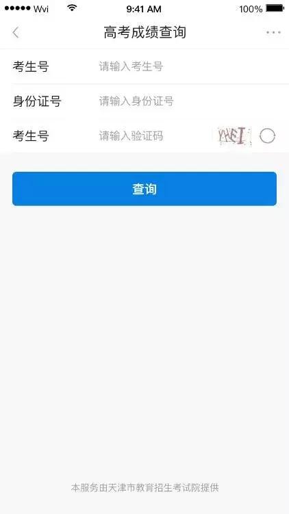 天津政务app,天津政务app安卓官方下载