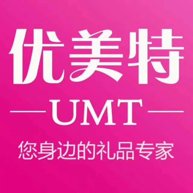 优美特礼品,优美特礼品商城