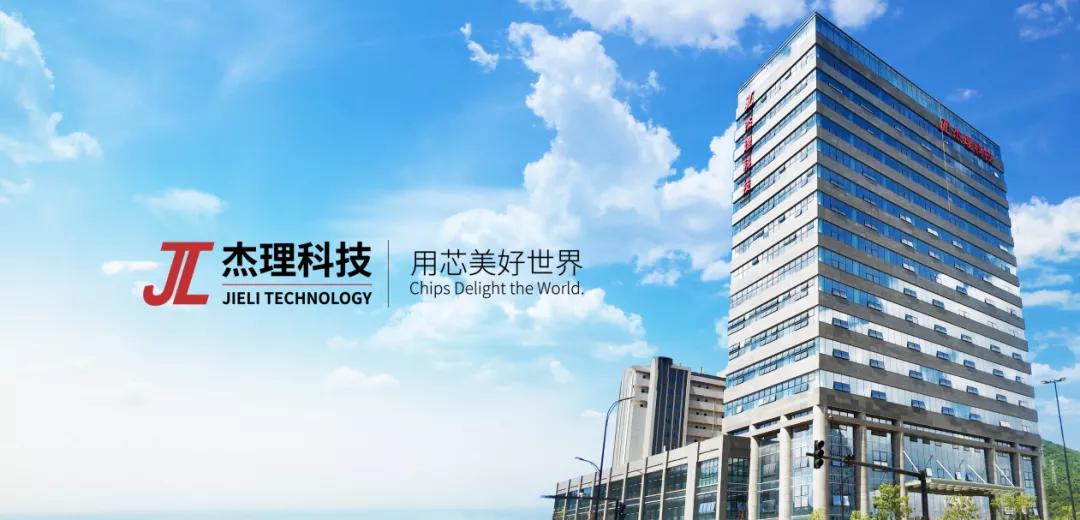 国内芯片设计大厂排名,最全的芯片设计企业