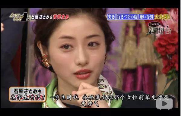 石原里美教科书级别的变美,石原里美最漂亮的秘诀