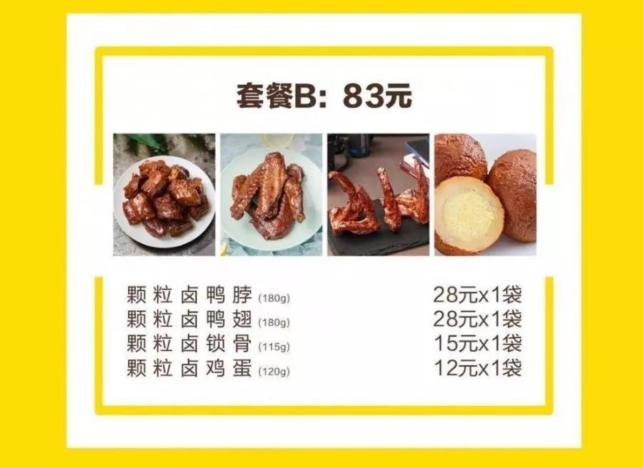 从中*家乐百**福到仟吉周黑鸭，武汉超全社区团购信息汇总