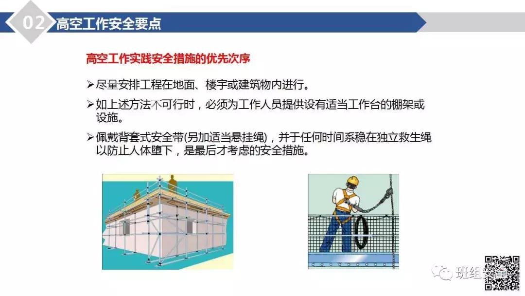 安全知识培训ppt完整版,安全专业知识培训课件ppt免费