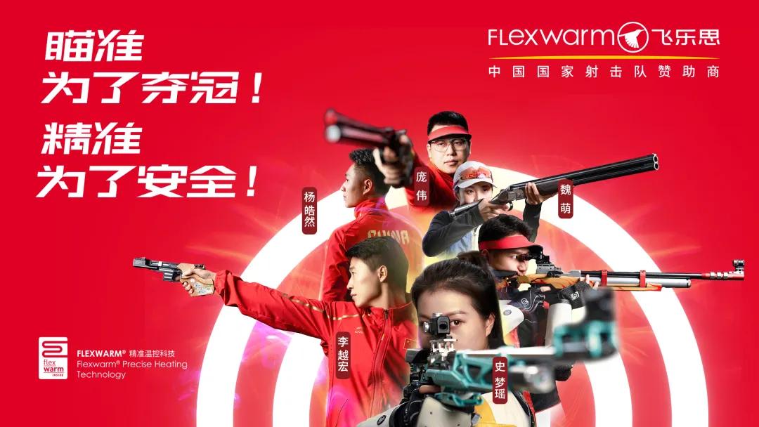 品牌飞乐思发热围巾,飞乐思发热围巾安全性