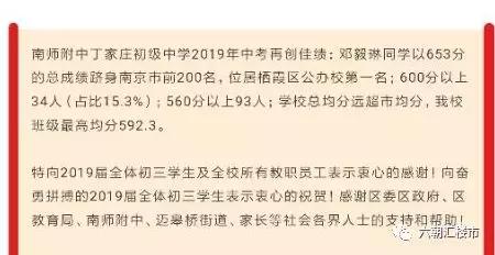 南京市中考各校成绩排名,南京溧水区2019中考排名
