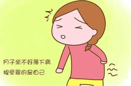 坐完月子怎么调理,坐完月子得风湿