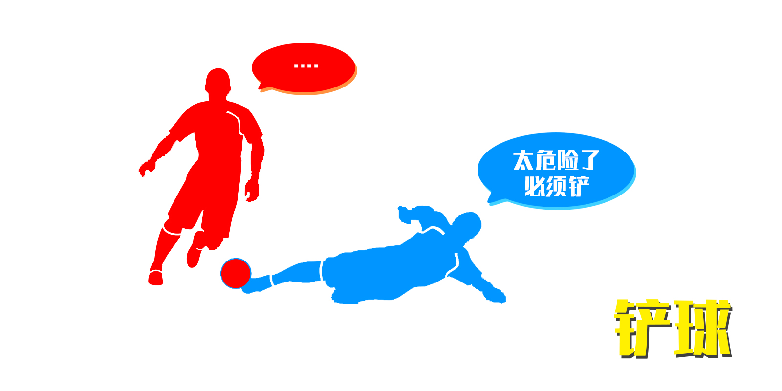 实况足球2021晋级之路攻略,实况足球2021最实用战术