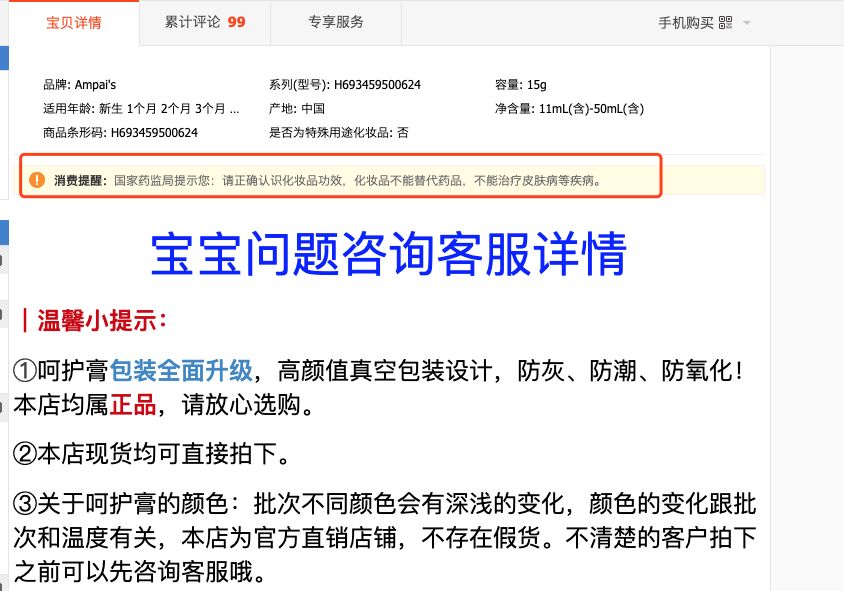 微商卖的膏药有效吗,微商药膏好么