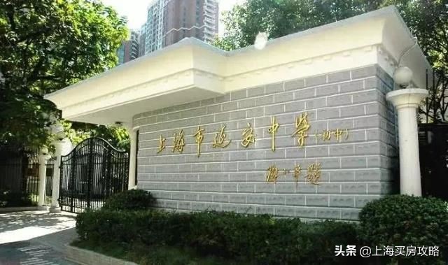 长宁区学区摇号,长宁区买学区房