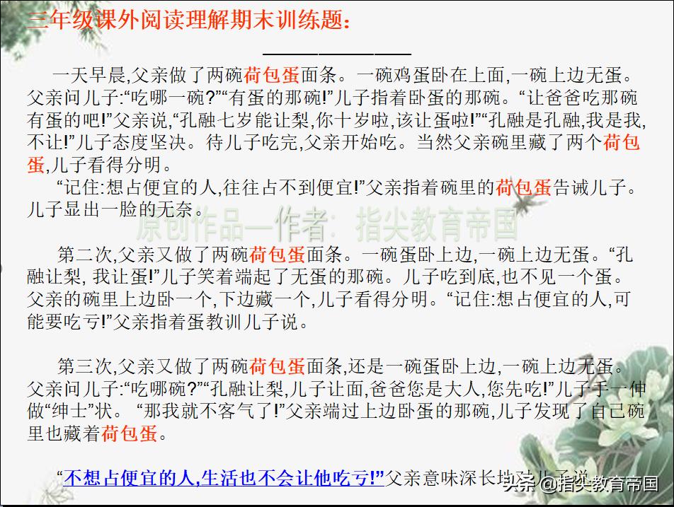 三年级语文学习成绩下降怎么办,小学语文成绩断崖式地下降