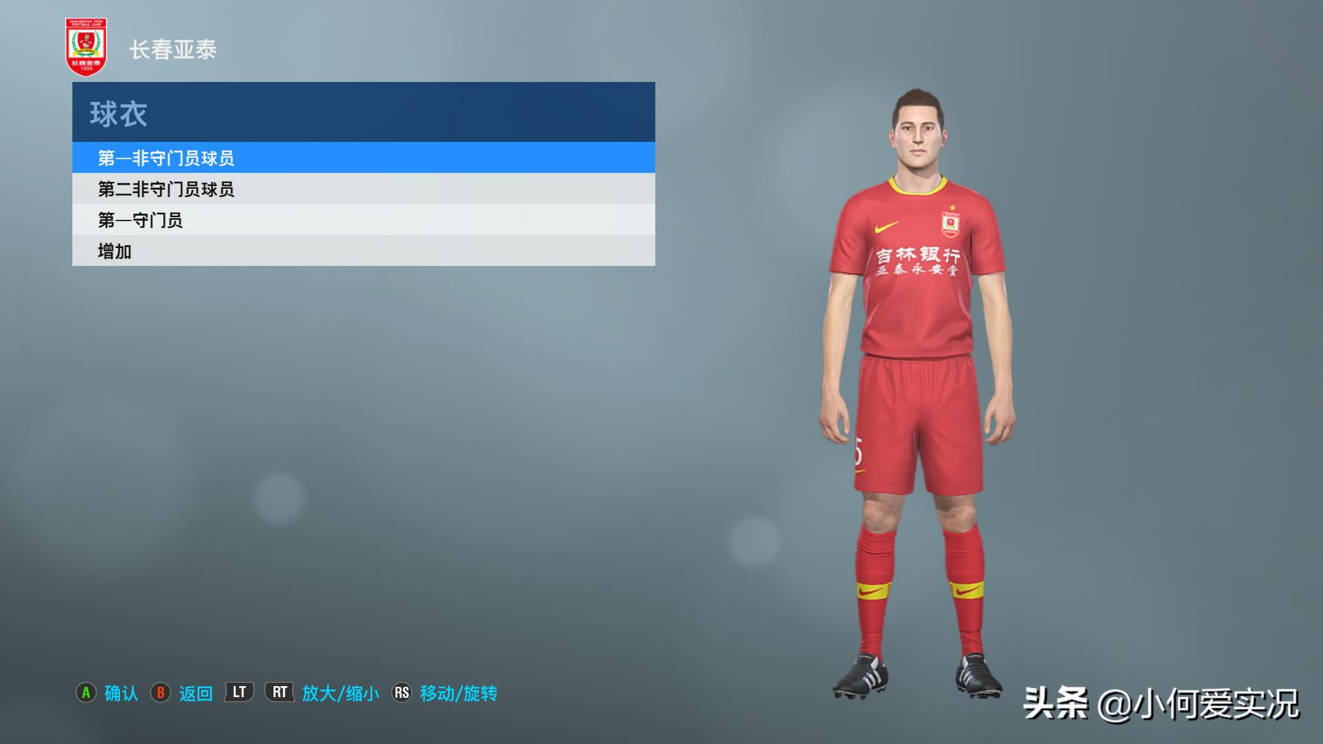 实况足球2021superpatch硬盘版,实况足球2021大补游戏开场视频