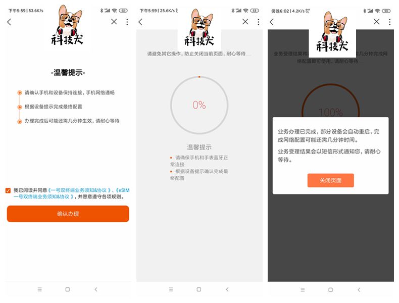 中国联通esim小米手表怎么开通,小米手表开通移动esim一卡双号