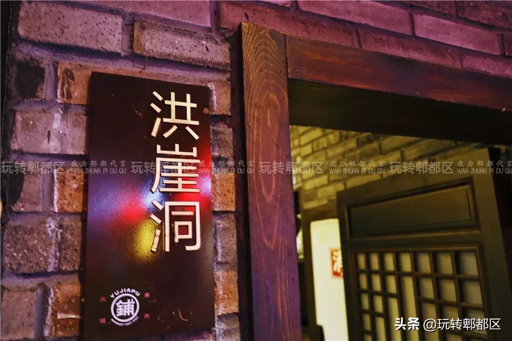 重庆来的集市火锅，就在郫都区蜀都万达！！吃相因去喽