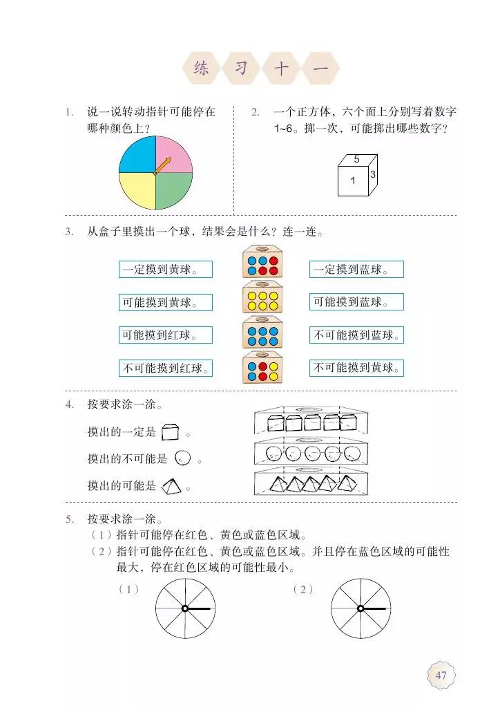 人教版五年级数学2022版电子课本,冀教版五年级上册数学课本电子书