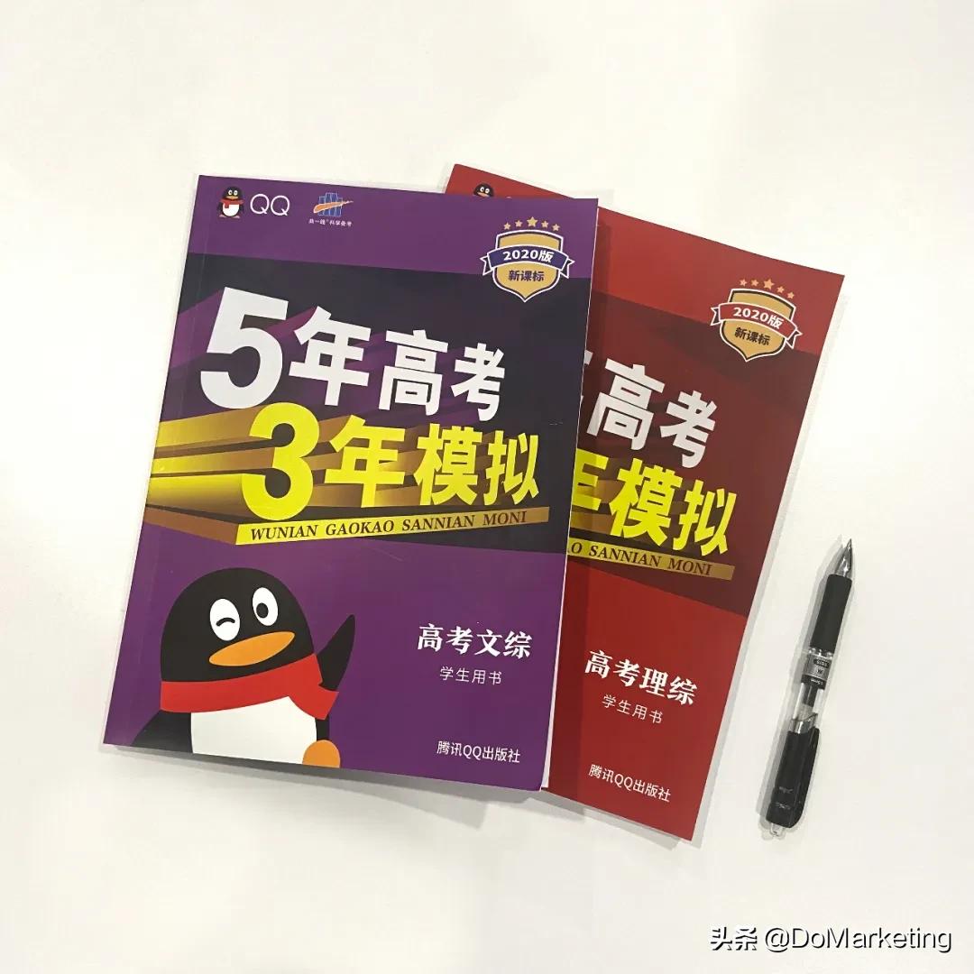 为高考学子上buff？QQ找来教辅天团