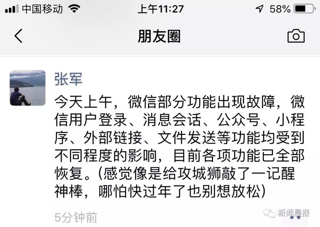 微信账号异常消息暂无法发送,微信出现bug修复消息记录