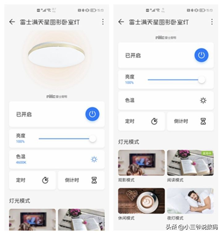 雷士满天星吸顶灯安装过程,雷士满天星吸顶灯测评