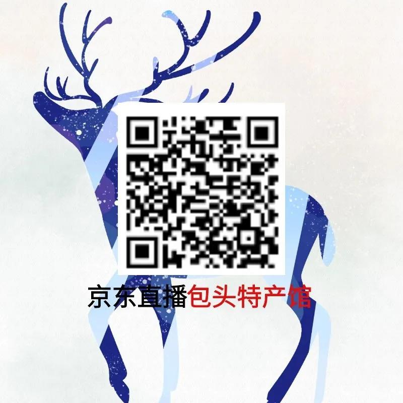 包头人！用你的朋友圈为包头带货吧