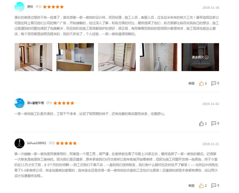 武汉壹加壹装饰,武汉一家一宅装饰怎么样