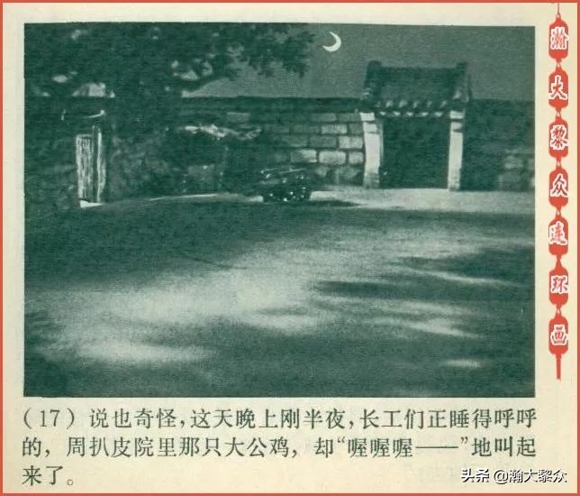 木偶动画片半夜鸡叫,老动画片半夜鸡叫完整版