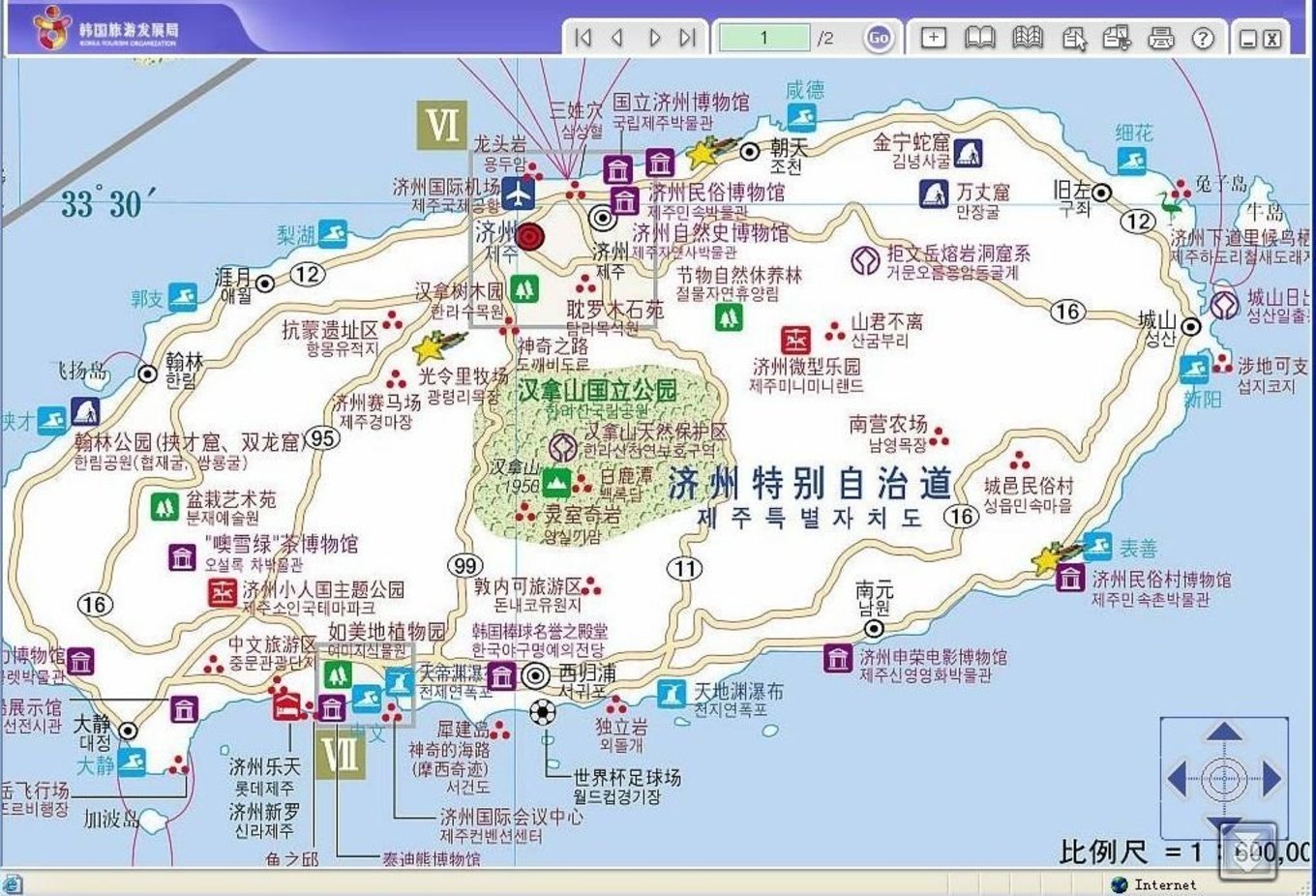 #嗨buy新罗#冬日，济州岛！想大声说遇见你有多幸运