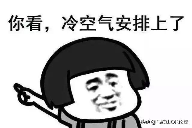 马鞍山过山车气温,马鞍山气温升降