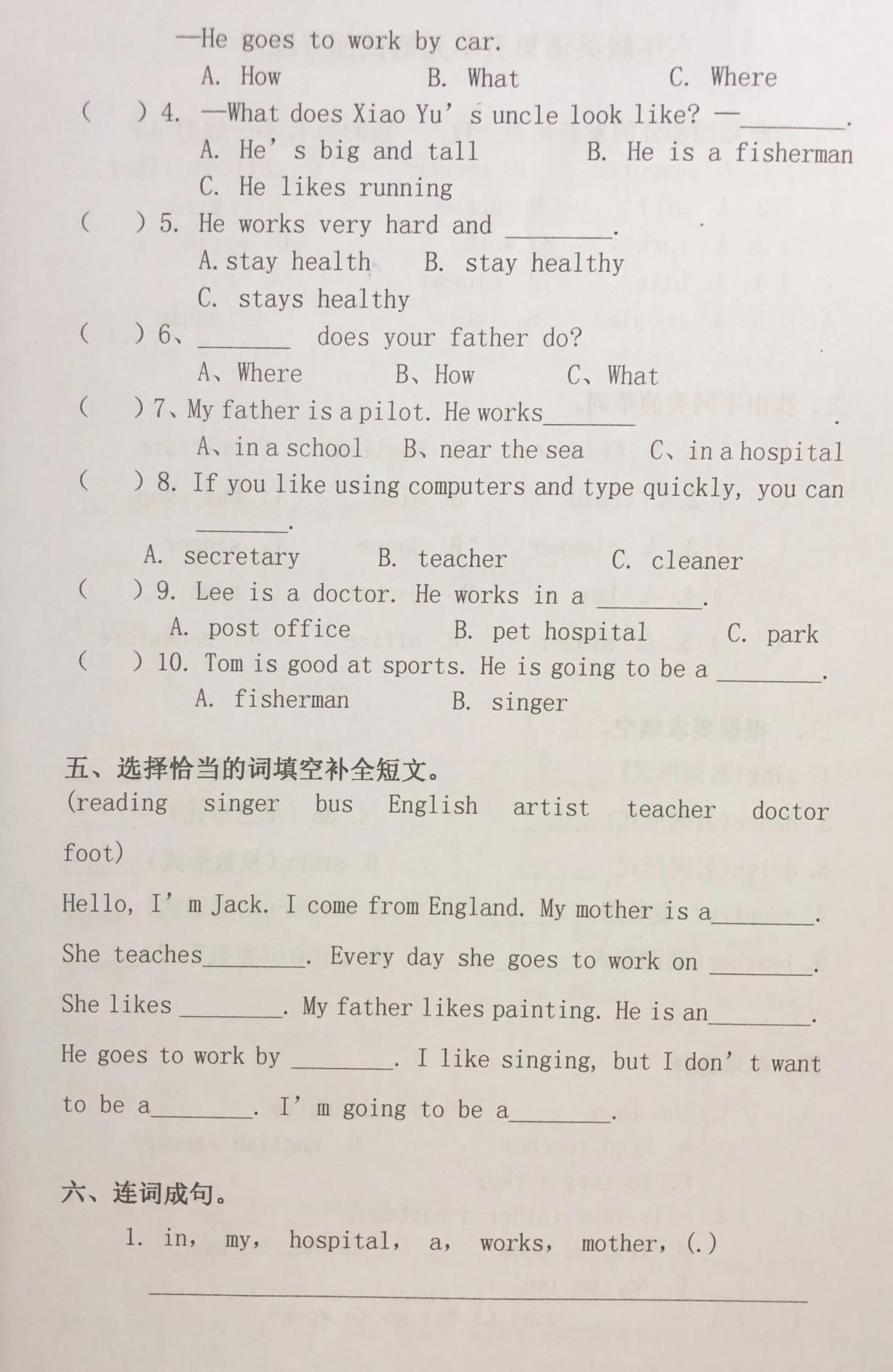 六年级上册英语第五单元试卷答案,六年级上册英语第五单元思维导图