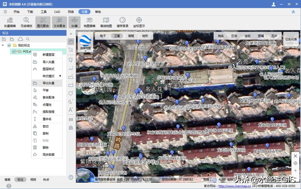 excel转shp格式,excel转数据分析图