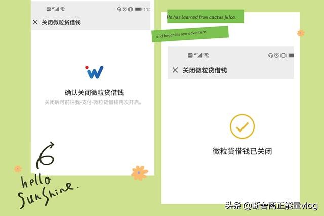 微粒贷开启之后能立马关闭么,微粒贷关闭后如何做到永不再开启