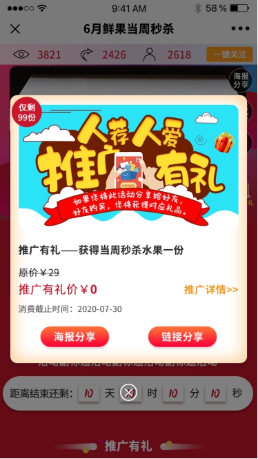 电商分销应该怎么做好营销,电商商家如何做推广