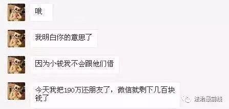 “富豪”秒变“无业青年”真相曝光后，轮流为他花钱上百万的女人们报警了！