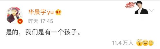 艾小羊：华晨宇非婚生女：一场完美的公关