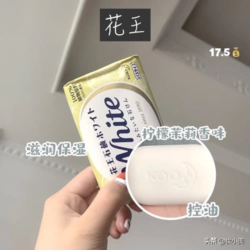 推荐温和控油的洗脸皂,除螨养肤皂测评