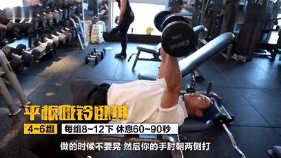 哑铃练胸肌上胸,哑铃练胸肌推胸