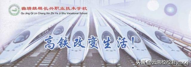 曲靖长兴职业学校怎么样,曲靖市长兴职业技术学校