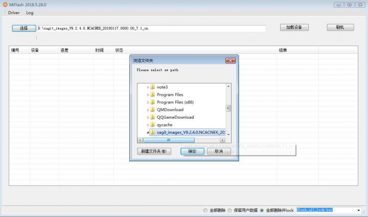 小米手机线刷需要解锁bl锁吗,小米如何解除手机bl锁内测答题