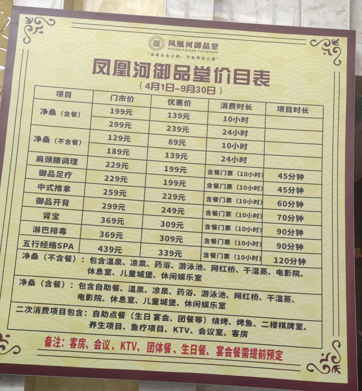 柳州凤凰河温泉旅游景区门票,柳州凤凰温泉度假山庄