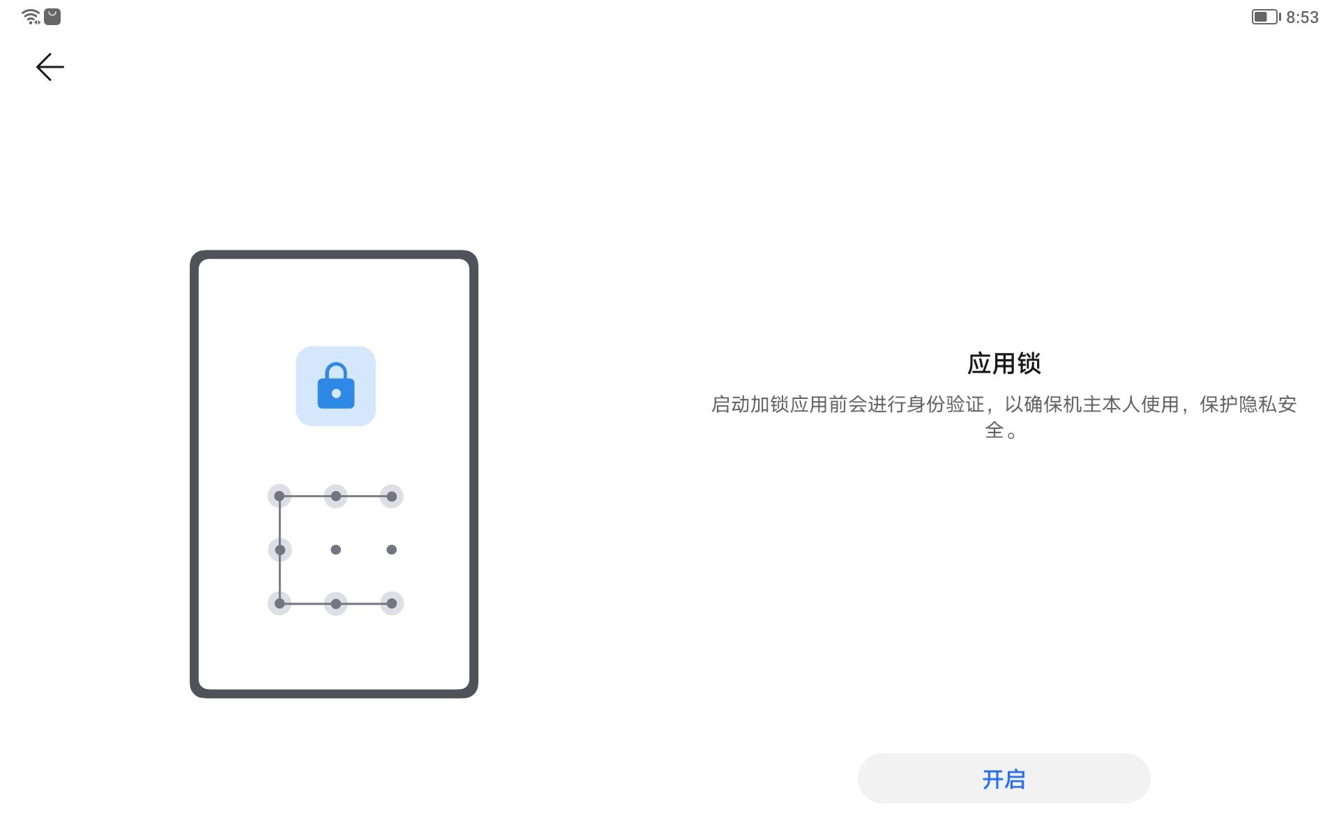 想好这些问题后，给孩子安排了个荣耀平板电脑，不过依旧需要把控