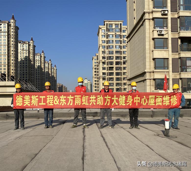 标准决定质量|看看德美斯SBS防水卷材怎样施工？