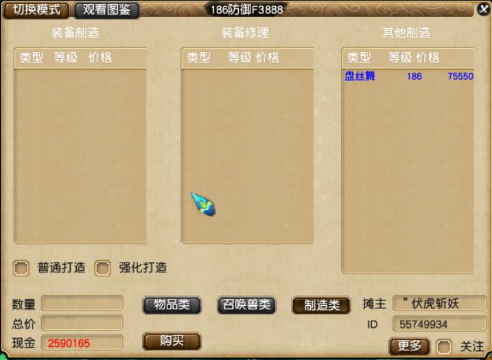 梦幻西游盘丝是转地府还是魔王好,梦幻西游盘丝卖符技能是哪个