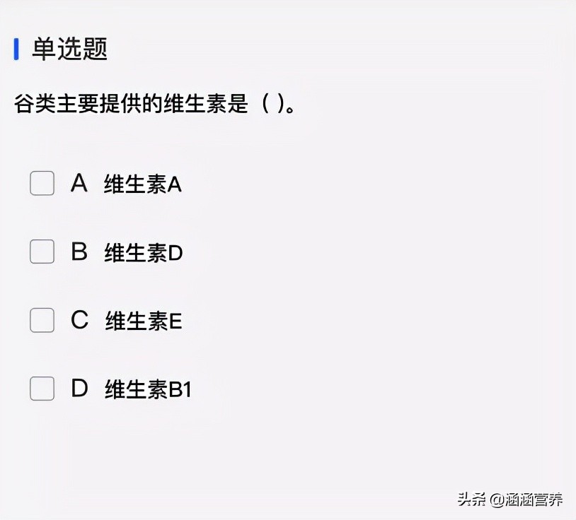 公共营养师考的都是选择题吗,公共营养师技能考试是开卷吗