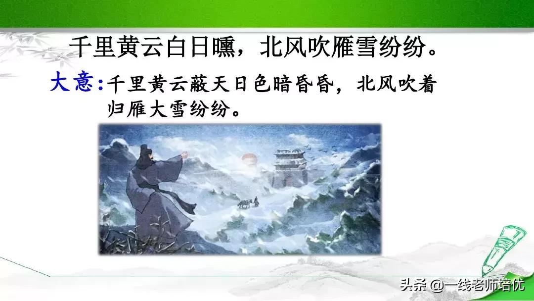 人教版四年级语文7单元知识梳理,四年级上语文园地七重点课文