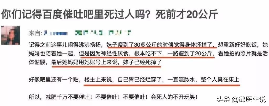 在减肥圈里有一群“兔子”,她们不喜欢吃草,只喜欢自残式催吐