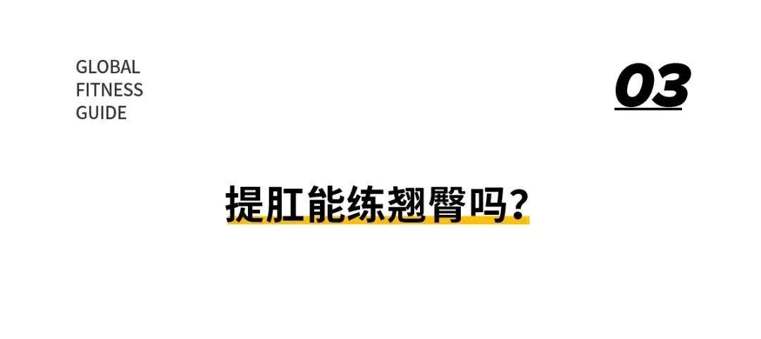 你永远不知道提肛到底多有用，尤其是对男人